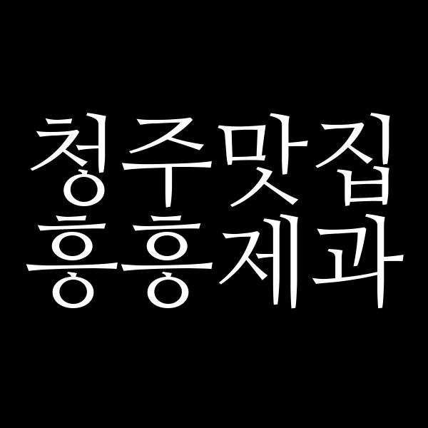 포스팅 썸네일 이미지