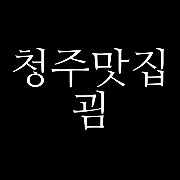 포스팅 썸네일 이미지
