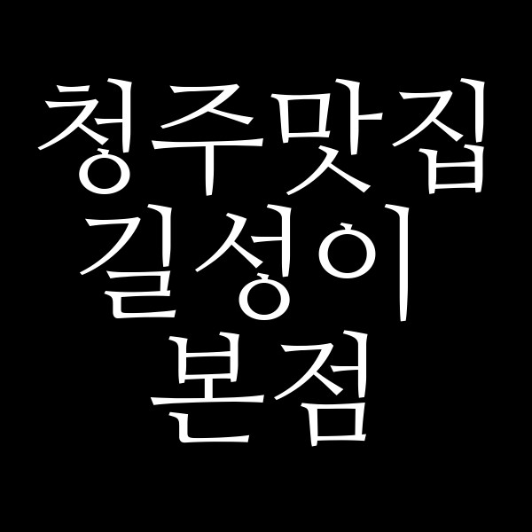 포스팅 썸네일 이미지