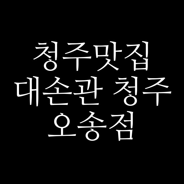 포스팅 썸네일 이미지