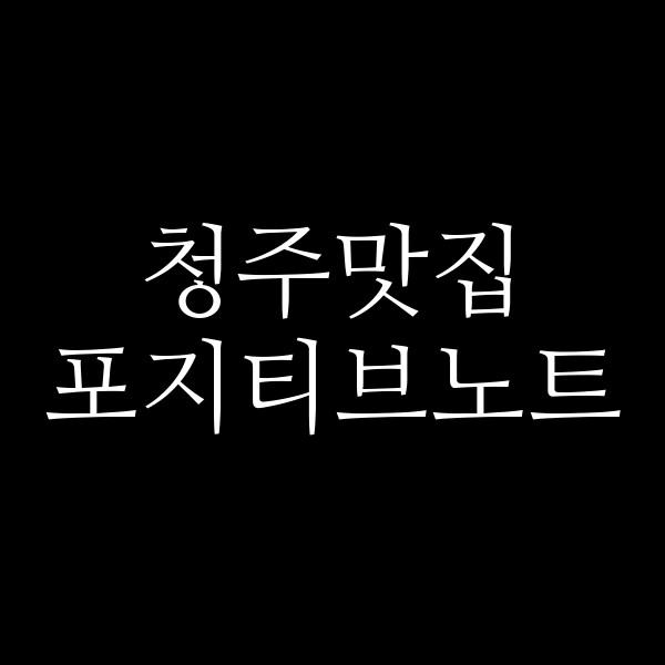 포스팅 썸네일 이미지