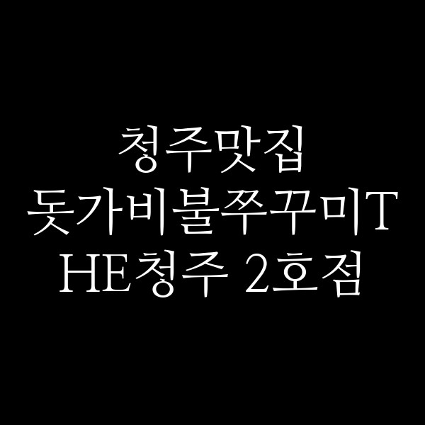 포스팅 썸네일 이미지
