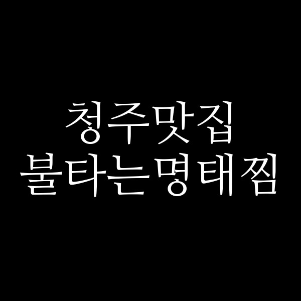 포스팅 썸네일 이미지