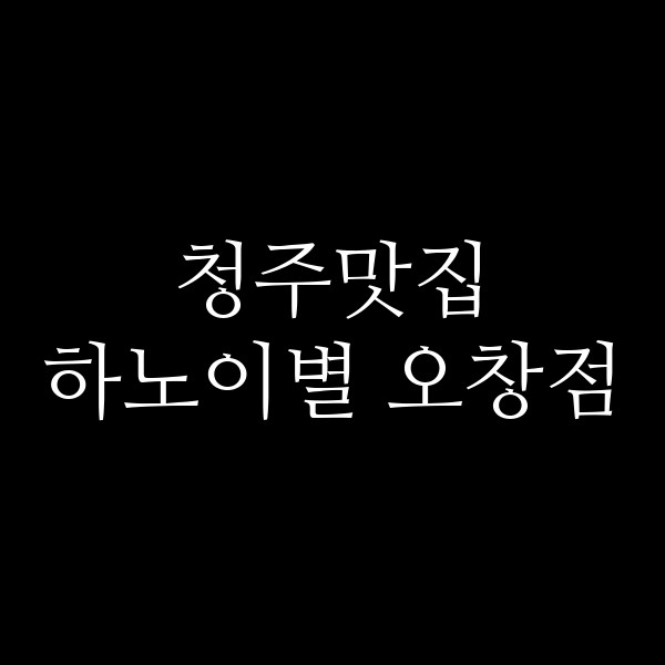 포스팅 썸네일 이미지