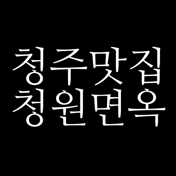 포스팅 썸네일 이미지