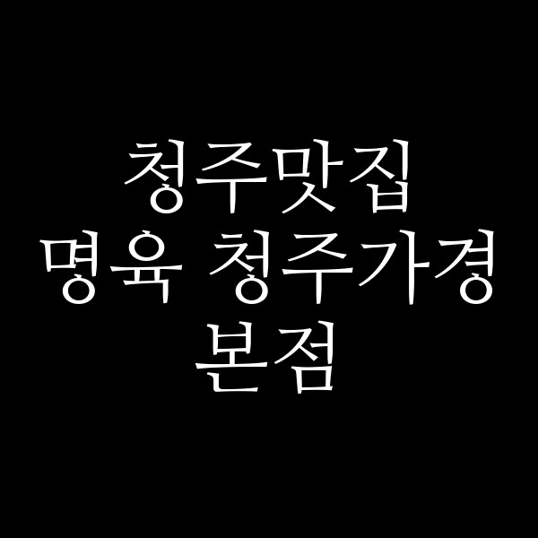 포스팅 썸네일 이미지