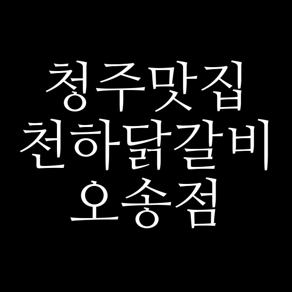 포스팅 썸네일 이미지