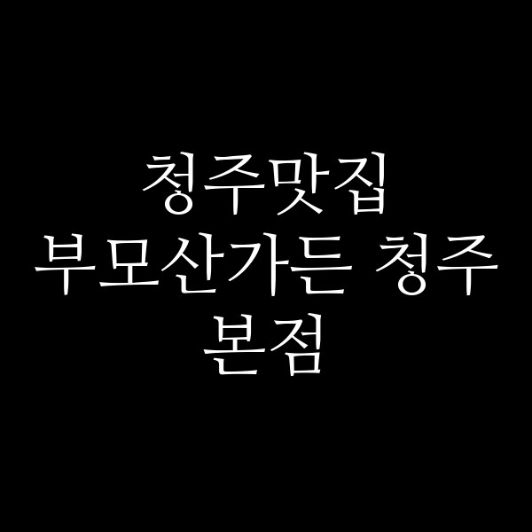포스팅 썸네일 이미지
