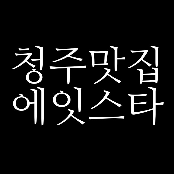 포스팅 썸네일 이미지