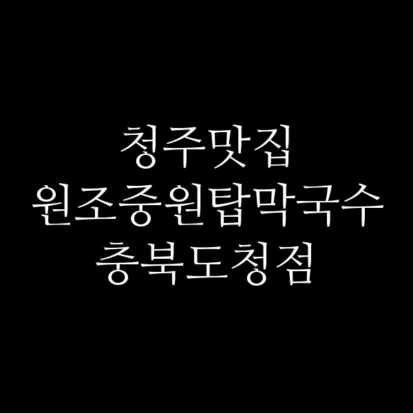 포스팅 썸네일 이미지