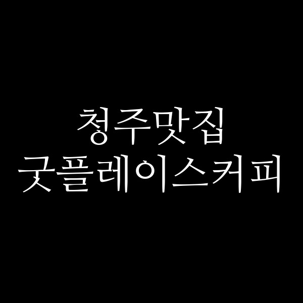 포스팅 썸네일 이미지