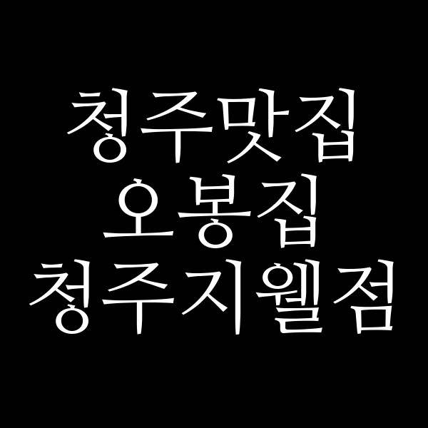 포스팅 썸네일 이미지