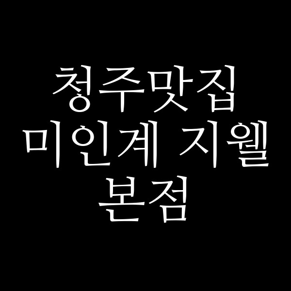 포스팅 썸네일 이미지