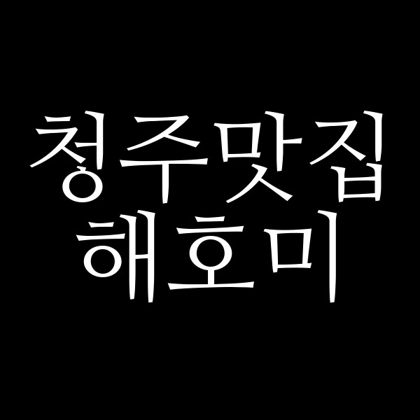 포스팅 썸네일 이미지
