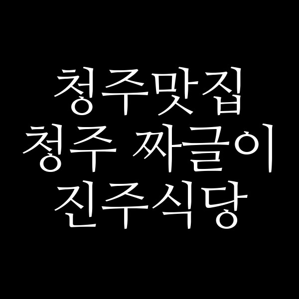 포스팅 썸네일 이미지