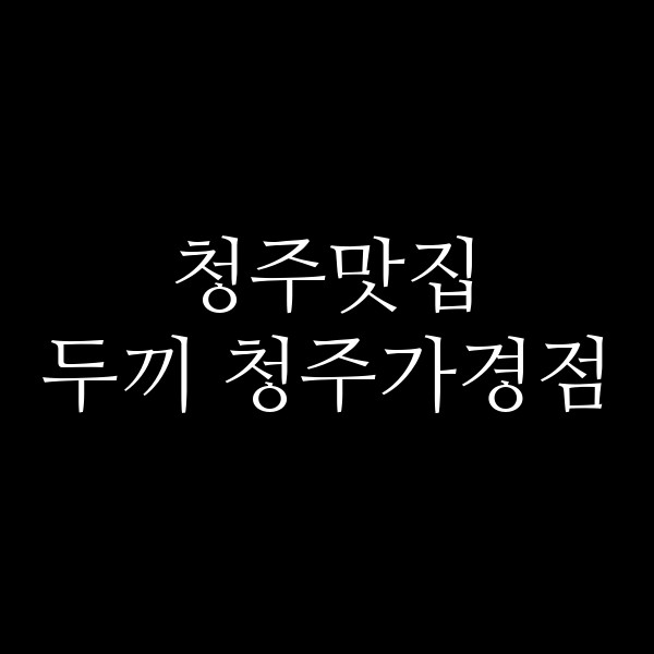 포스팅 썸네일 이미지