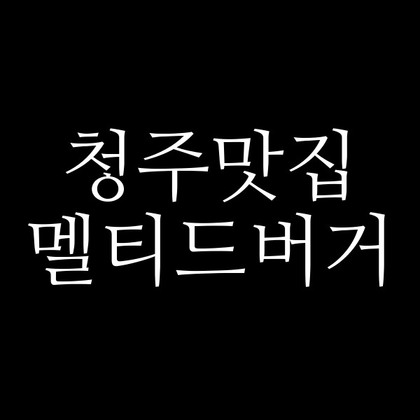 포스팅 썸네일 이미지