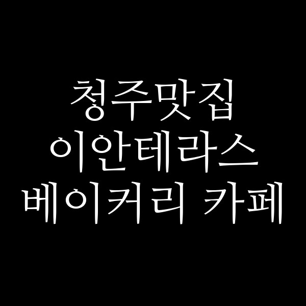 포스팅 썸네일 이미지