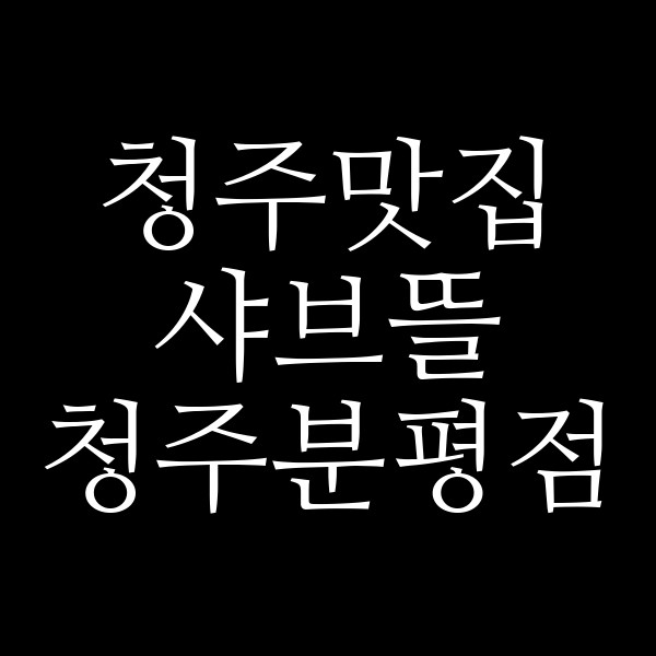 포스팅 썸네일 이미지