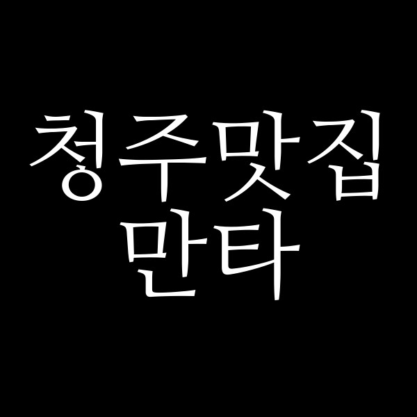 포스팅 썸네일 이미지