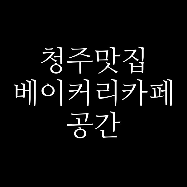 포스팅 썸네일 이미지
