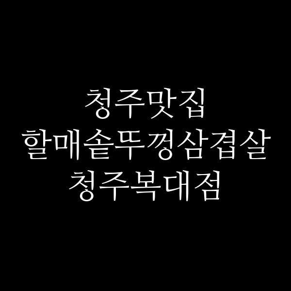 포스팅 썸네일 이미지