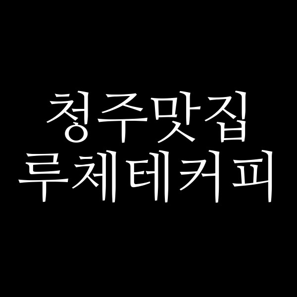 포스팅 썸네일 이미지