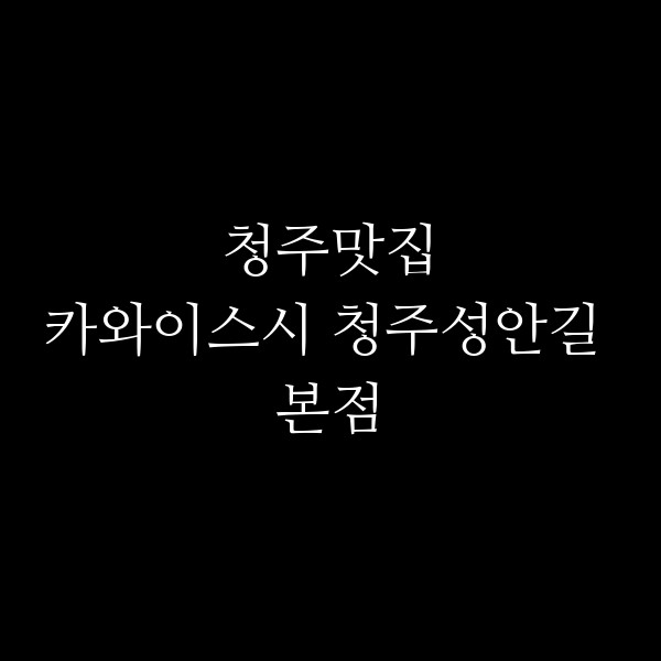 포스팅 썸네일 이미지