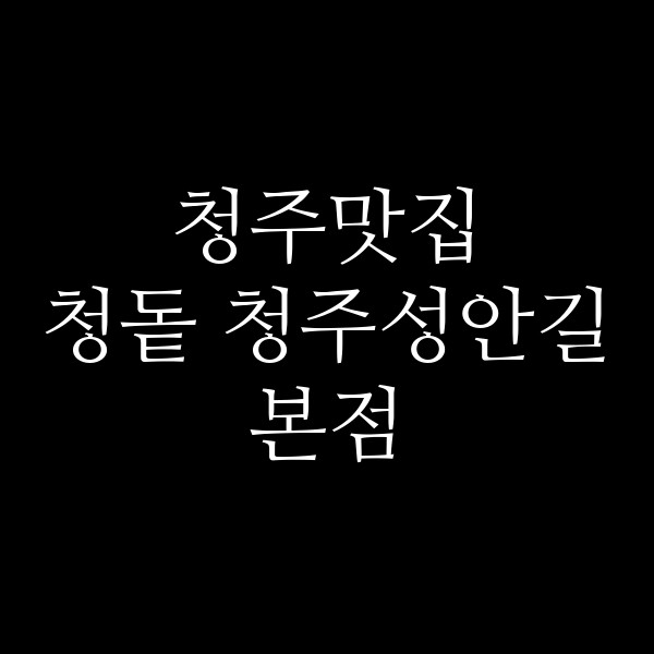 포스팅 썸네일 이미지