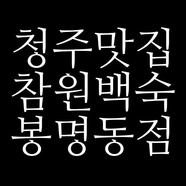 포스팅 썸네일 이미지
