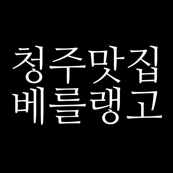 포스팅 썸네일 이미지