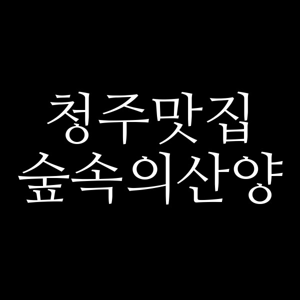 포스팅 썸네일 이미지