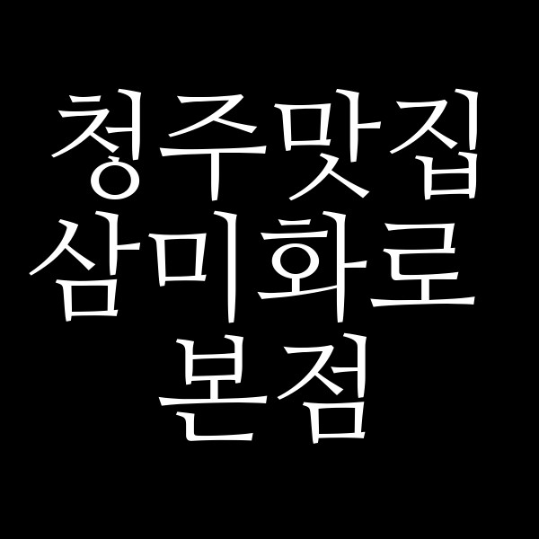 포스팅 썸네일 이미지