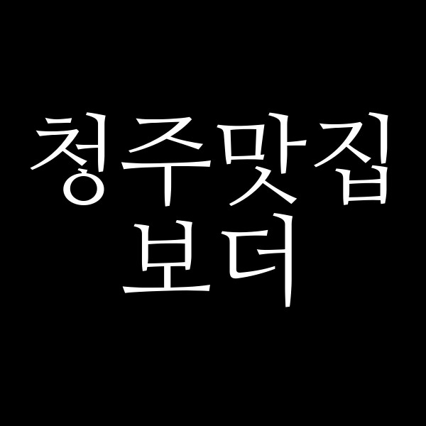 포스팅 썸네일 이미지