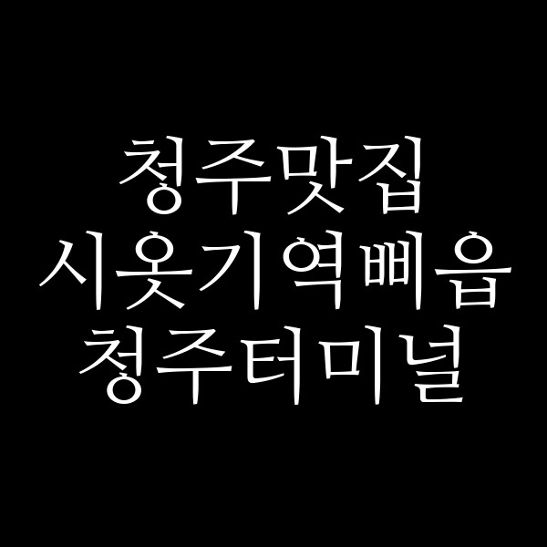 포스팅 썸네일 이미지