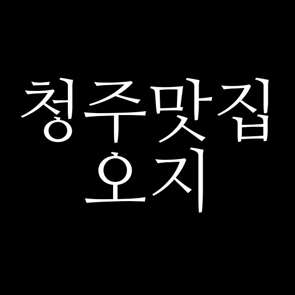 포스팅 썸네일 이미지