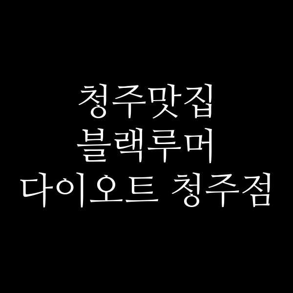 포스팅 썸네일 이미지