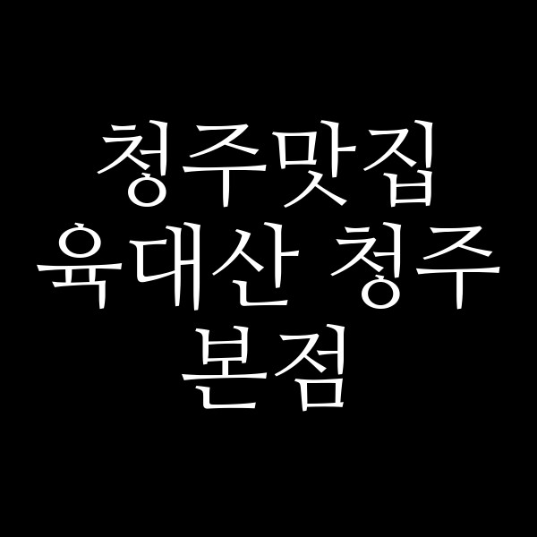 포스팅 썸네일 이미지