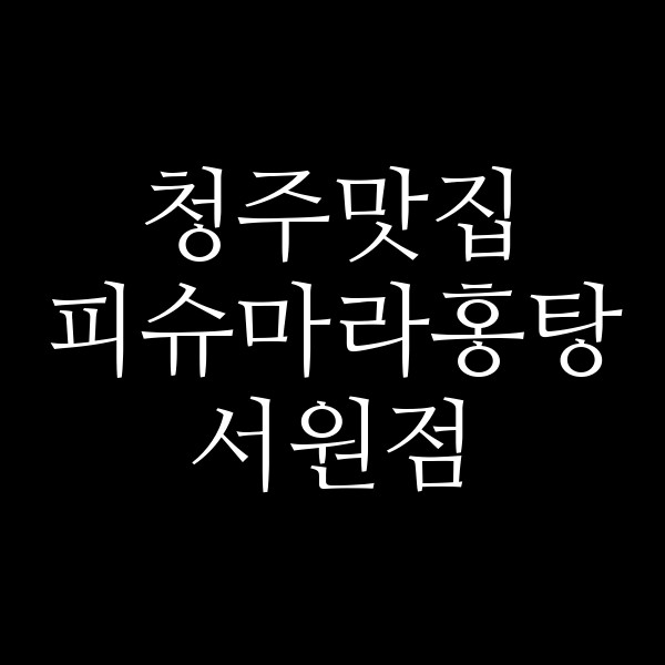 포스팅 썸네일 이미지