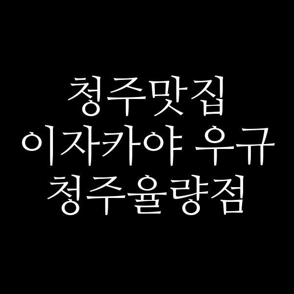 포스팅 썸네일 이미지