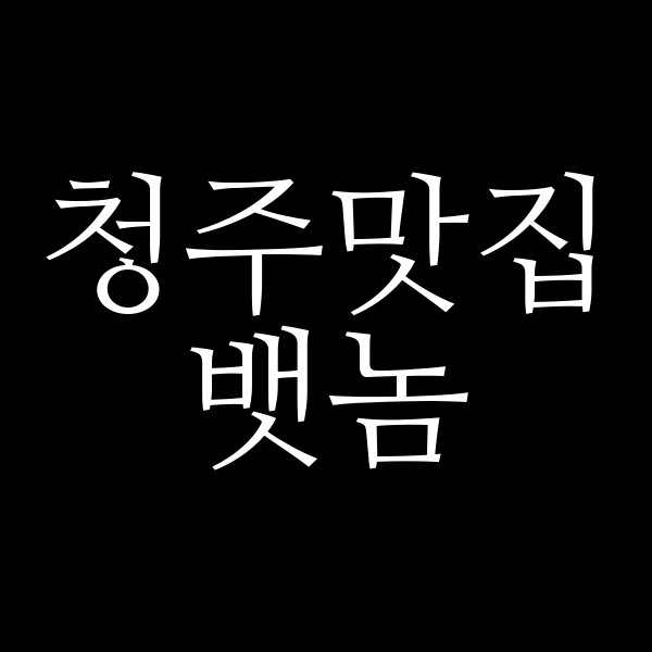 포스팅 썸네일 이미지