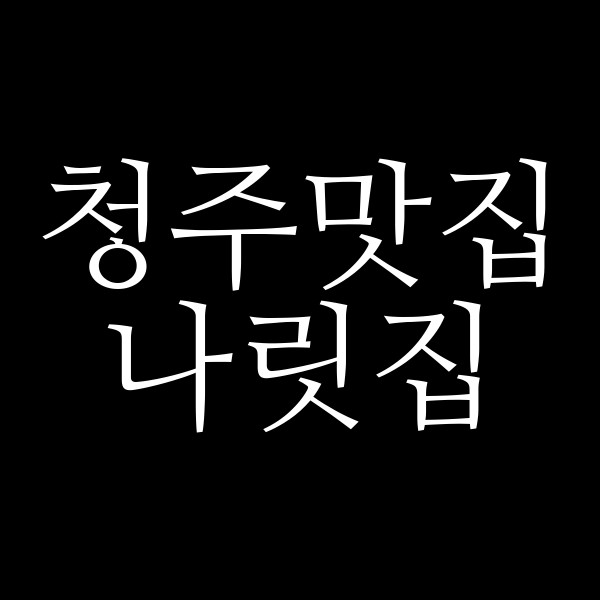 포스팅 썸네일 이미지