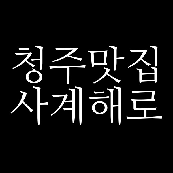 포스팅 썸네일 이미지