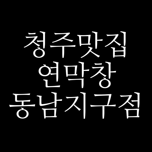 포스팅 썸네일 이미지