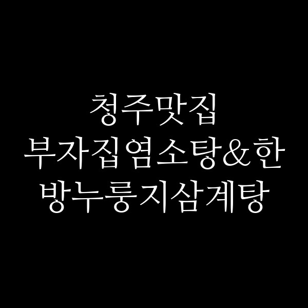 포스팅 썸네일 이미지