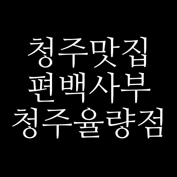 포스팅 썸네일 이미지