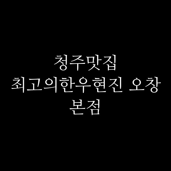 포스팅 썸네일 이미지