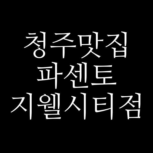 포스팅 썸네일 이미지