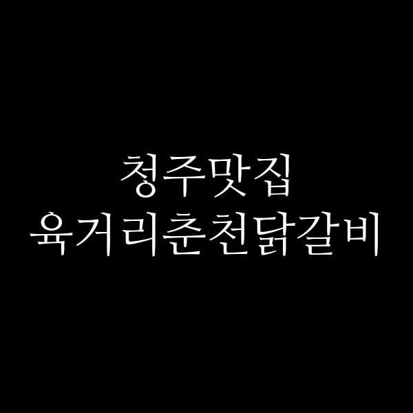포스팅 썸네일 이미지