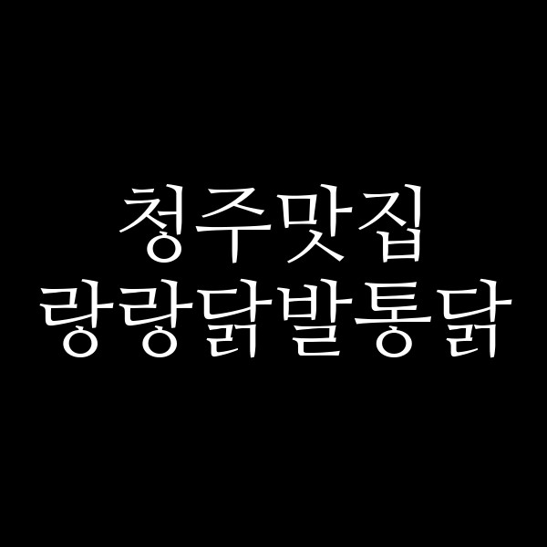 포스팅 썸네일 이미지